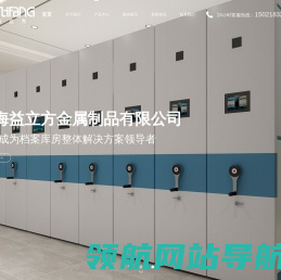 上海益立方金属制品有限公司