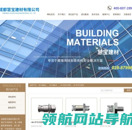 成都慧宝建材有限公司