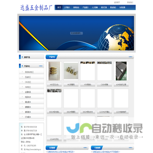 东莞五金加工,东莞CNC加工,东莞冲床加工,东莞市达盛五金加工厂