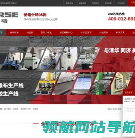 悍马加固材料