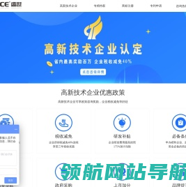 河南省高新技术企业优惠政策,认定条件,申报流程