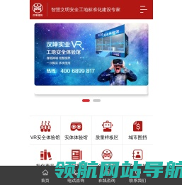 湖南汉坤实业