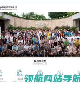 上海今明科技有限公司