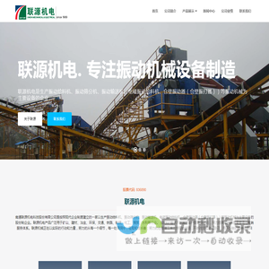 振动给料机,仓壁振动器,电磁振动给料机,仓壁振打器