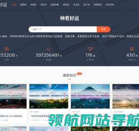 补财库开财门