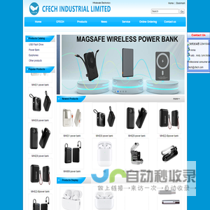 Usb flash drive &Power bank  factory