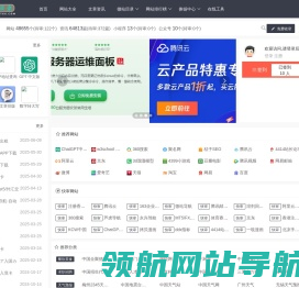 网站分类目录
