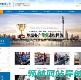第三方钢结构无损探伤检测公司