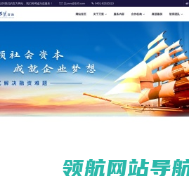 万策咨询集团