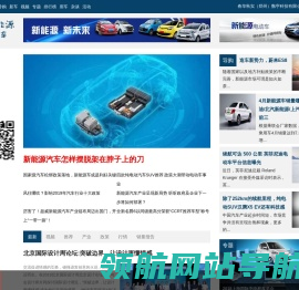 节能与新能源汽车