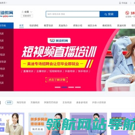 美迪电商教育