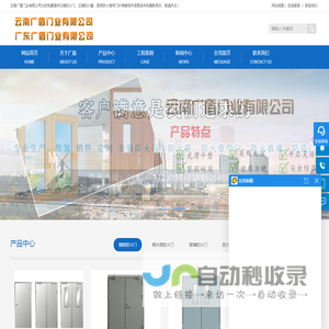 云南防火门