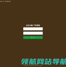代理登录
