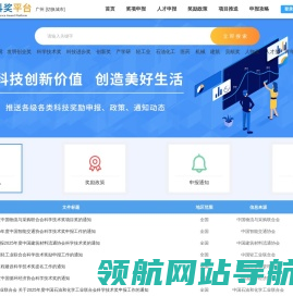 科奖平台