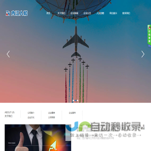 内江人和国有资产经营有限责任公司