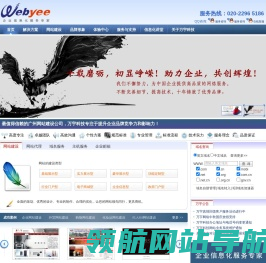 广州万宇云计算科技有限公司