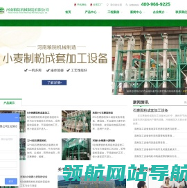 面粉加工设备