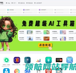 AI查询工具