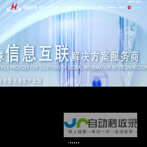 江苏亨通光电股份有限公司