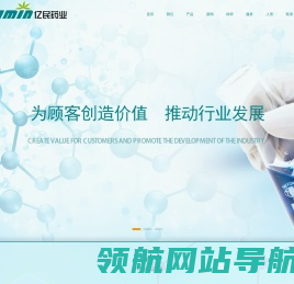 济南亿民药业