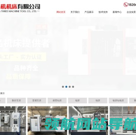 立式加工中心
