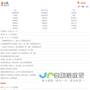 思香网趣网