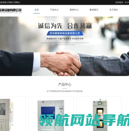 恒温恒湿试验箱