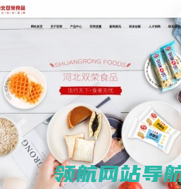 河北双荣食品有限公司
