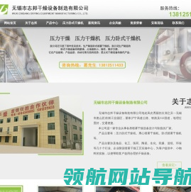 压力干燥机,压力卧式干燥机价格,图片