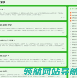 财经小知识科普