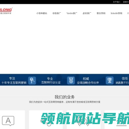 东莞谷歌推广,google竞价广告推广代理商