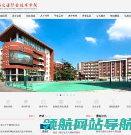 上海交通职业技术学院