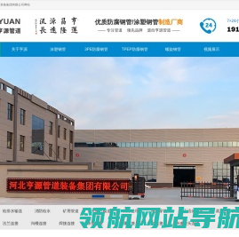 TPEP防腐钢管报价,涂塑复合钢管价格,3PE防腐钢管厂家,大口径防腐螺旋钢管,河北亨源管道装备集团有限公司