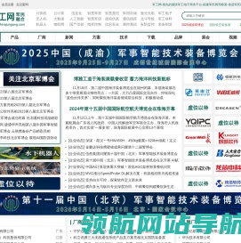 军工网