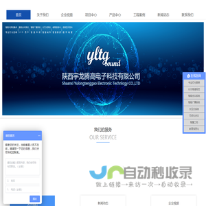 腾高专业灯光音响