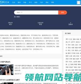 百科114