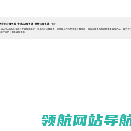 最便宜的云服务器