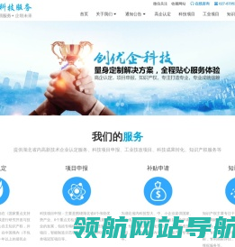 湖北高新技术企业认定申报