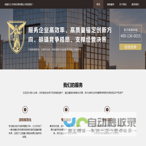 成都行之专利代理有限公司行之专利