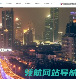 上海汽车路试