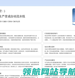 蓝蚁智控