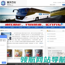 北京中海昊天石油化工有限公司