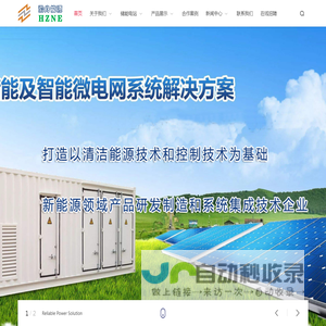 四川瀚舟风光能源科技集团有限公司