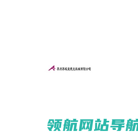 苏媛爱德克