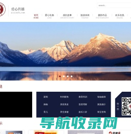 爱心传播.com