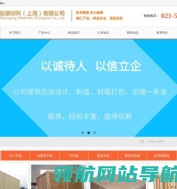 重型包装箱