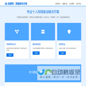 迷星网