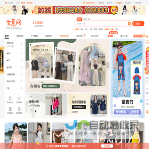 3e3e.cn生意网