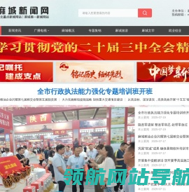麻城新闻网