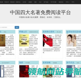 中国古典文学名著：红楼梦